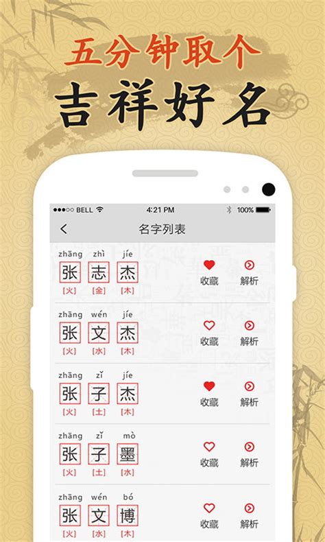 名字八字打分|名字打分